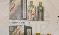 狗年生肖茅台最新爆料,匠心独运，传承生肖文化新篇章